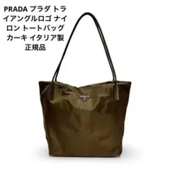 PRADA プラダ　バック　トートバッグ　ノベルティ　並行輸入 2025年最新】prada トートバッグ 並行輸入の人気アイテム - メルカリ