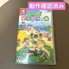 あつまれ どうぶつの森 Nintendo Switch ソフト