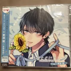 「おとどけカレシ」vol.2 東城葵/東城葵(CV:前野智昭) 新品CD付き
