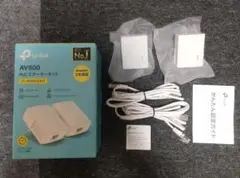 tp-link AV600 PLCスターターキット TL-PA4010 KIT