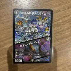 混沌の獅子デスライガー　カオス・チャージャー　プロモ　超CS