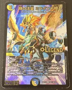 時の法皇ミラダンテXII
