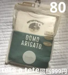 新品　バースディ　袖なしワッフルシャツ　① テータテート　80サイズ