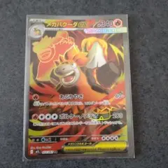 メガバクーダEX ポケモンカードSR