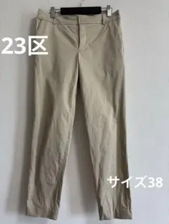 23区 ベージュ ストレッチパンツ 38 美脚 綿混 シンプル 通勤