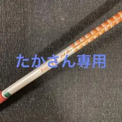 ◆ピンスリーブ付きシャフト1W用◆グラファイトデザイン◆DI6・Sシャフト