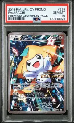 2025年最新】ジラーチ 235/XY-Pの人気アイテム - メルカリ