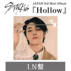 Hollow アイエン盤　新品未開封