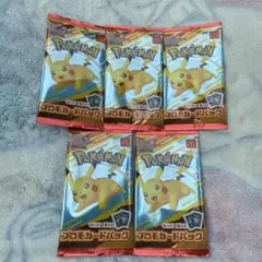 【未開封】ポケモンカード マクドナルド プロモカード 5パック