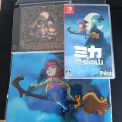 Switch ミカと魔女の山