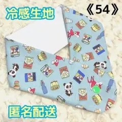 《54》アイスノンカバー首もとひんやり氷結ベルト用　（昭和レトロブルー）