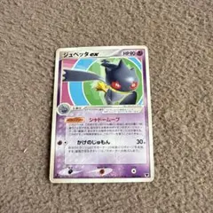 ジュペッタex ポケモンカード 007/016