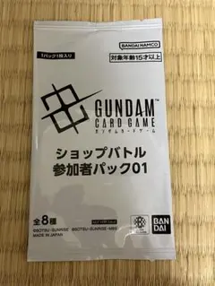 ガンダムカード　ショップバトル　参加者パック