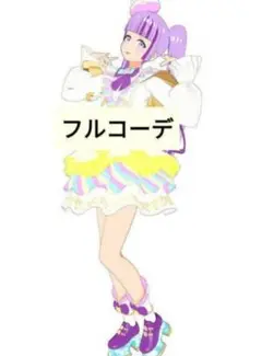 プリマジ ひみつのアイプリ アイプリバース マナマナはにたん 1式
