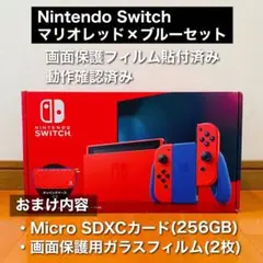 【美品】Nintendo Switch マリオレッド×ブルーセット おまけ付き