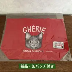 【新品・未開封】ヒグチユウコxCHÉRIE 限定LEOトート＊赤＊バッチ付