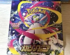 メガシンフォニア シュリンク無し1BOX