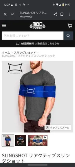 SLINGSHOT リアクティブスリングショット　3XL