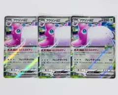 プクリンex RR 3枚