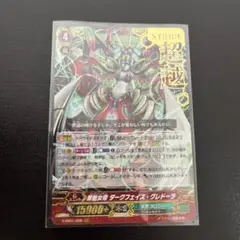 百害女王 ダークフェイス・グレドーラ SP (G-EB02/S02)2枚 百害女王ダークフェイスグレドーラ(G-EB02/S02) | SP | ドラゴン