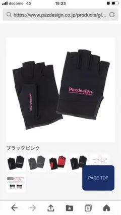 パズデザイン ドライグローブ M ピンク 新品 シマノ ダイワ