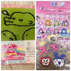 たまごっち　タオル