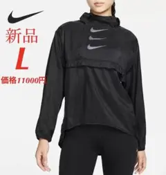 ナイキ レディース ラン ディビジョン パッカブル プルオーバー ジャケット L