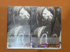 Masquerade ティモリス RR 2枚