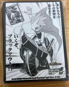 「いくぞ、ブラックアウト!!」カードスリーブ