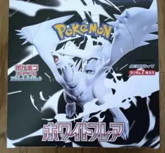 ポケモンカード　ホワイトフレア　BOX　シュリンクなし