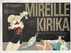 ノワール NOIR アニメ 夕叢霧香 夕叢 トレーディングカード カード トレカ アニメ NOIR ノワール トレカ9種 まとめ売り 夕叢霧香 ミレイユ