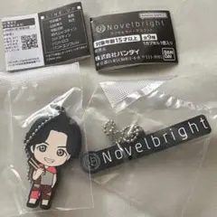 Novelbright カプセルラバーマスコット
