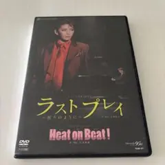 宝塚大劇場 月組公演 ミュージカル・ロマン ラスト プレイ/Heat on B…