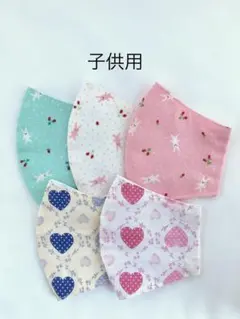 ハンドメイド　マスク　小学校低学年　うさぎ　ハート　5枚セット