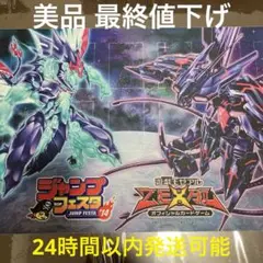 遊戯王 - 【遊戯王】プレイマット　デュエルフィールド　ダブル・ギャラクシーアイズ　(未開封 遊戯王 - 【遊戯王】プレイマット デュエルフィールド ダブル