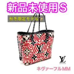 値下げ不可‼️限定モデル✨ルイヴィトン モノグラム ネヴァーフル MM バッグ