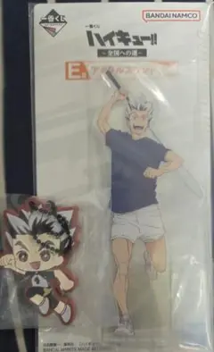 ハイキュー‼︎一番くじ　木兎光太郎　セット