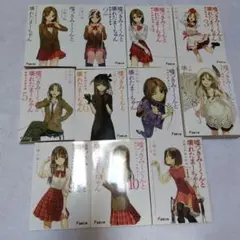 嘘つきみーくんと壊れたまーちゃん 1-10　[ i ] 11巻セット