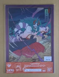 一番くじ ワンピース ビジュアルシート ヤマト