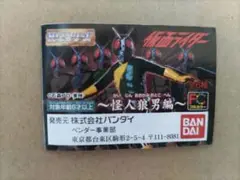 バンダイ HG仮面ライダー8 ～怪人狼男編～ 全6種フルセット