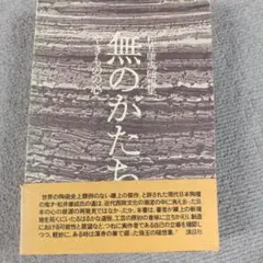 2025年最新】松井康成の人気アイテム - メルカリ