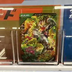 ガンバレジェンズ CX03-009 仮面ライダーヴラム アラモードモード LR
