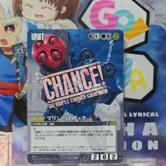 ガンダムウォー 黒 U-184 マリン・ハイザック チャンスカード 21弾