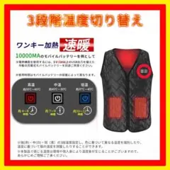 【もうすぐ値上】断熱ベスト