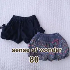 sense of wonder センスオブワンダー　かぼちゃパンツ　80