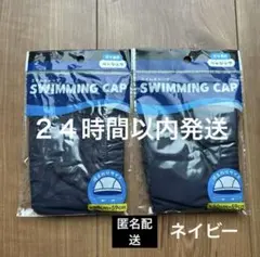 2枚　スイムキャップ紺　スイミングキャップネイビー　メッシュ　水泳帽