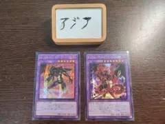 【即日発送】遊戯王 ヒーロー シークレット アジア版 亜シク 2枚セット