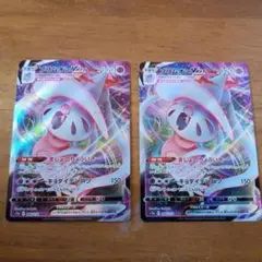 ポケモンカードVSTARユニバース収録　ブリムオンVMAX2枚セット