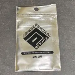 コンパス WEGOコラボ ノベルティ カード みりぽゆ 未開封