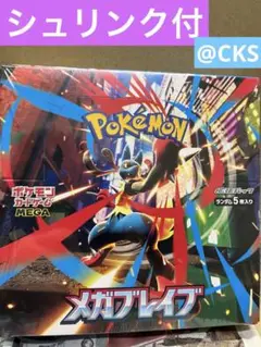 【シュリンク付】ポケモンカードメガブレイブ1BOX